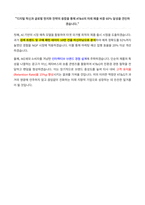 KT&G 자기소개서-5