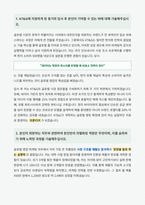 KT앤G 글로벌영업 마케팅 자기소개서-2