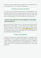 KT앤G 글로벌영업 마케팅 자기소개서-3