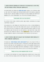 KT앤G 글로벌영업 마케팅 자기소개서-4