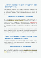 KT텔레캅 보안요원 자기소개서-2