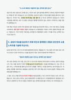 KT텔레캅 보안요원 자기소개서-4