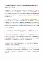 LG유플러스_모바일정책기획_자기소개서-2