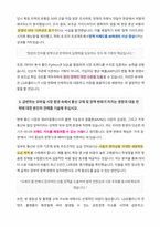 LG유플러스_모바일정책기획_자기소개서-3