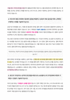 LG유플러스_모바일정책기획_자기소개서-4