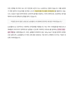 LG유플러스_모바일정책기획_자기소개서-5