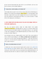 MBC 자기소개서-3