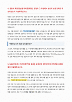 MBC 자기소개서-4