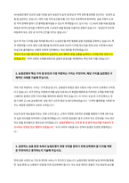 NH농협은행 자기소개서 (3)-2