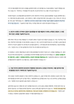 NH농협은행 자기소개서 (3)-3