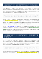 S앤T중공업 자기소개서-2