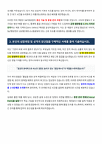 S앤T중공업 자기소개서-3