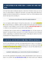 S앤T중공업 자기소개서-4