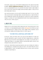 이화여자대학교 교육대학원 상담심리 자기소개서-3