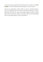 이화여자대학교 교육대학원 상담심리 자기소개서-5