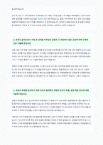 지역농협 자기소개서-2