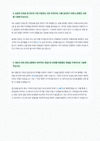 지역농협 자기소개서-3