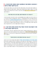 코스맥스 자기소개서-3
