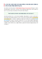 코스맥스 자기소개서-4