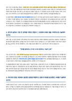 현대자동차 자기소개서-2