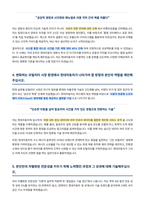 현대자동차 자기소개서-3