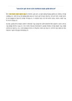 현대자동차 자기소개서-4