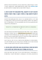 SK하이닉스 양산관리 자기소개서-4