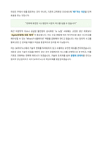 SK하이닉스 양산관리 자기소개서-5