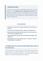 광주은행 신입 자기소개서-1