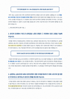 광주은행 신입 자기소개서-2