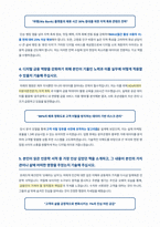 광주은행 신입 자기소개서-3