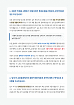 교보증권 신입 자기소개서-3