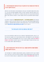 국민건강보험공단 행정직 자기소개서-2