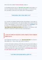 국민건강보험공단 행정직 자기소개서-3