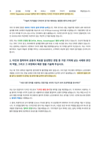 기아자동차 I DESIGNER 자기소개서-2