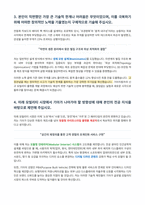 기아자동차 I DESIGNER 자기소개서-3