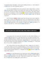 기아자동차 K-DESIGNER 자기소개서-2