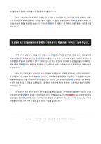 기아자동차 K-DESIGNER 자기소개서-4