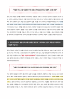 기아자동차 대졸공채 자기소개서-3