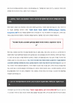 기아자동차 대졸공채 자기소개서-4