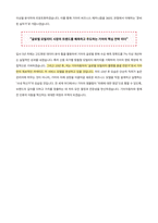 기아자동차 대졸공채 자기소개서-5