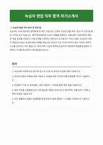 녹십자 영업 자기소개서-1