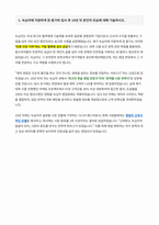 녹십자 영업 자기소개서-2