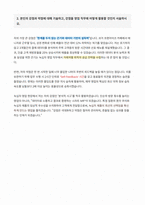 녹십자 영업 자기소개서-3