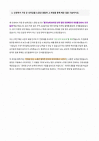 녹십자 영업 자기소개서-4