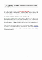 녹십자 영업 자기소개서-5