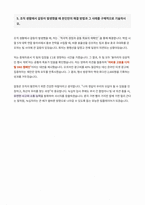 녹십자 영업 자기소개서-6