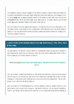 대한해운 자기소개서-2