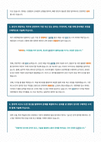 대한해운 자기소개서-3