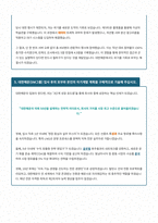 대한해운 자기소개서-4